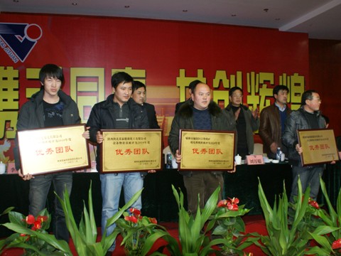 陜西基泰投資集團有限公司2010年度總結(jié)暨表彰大會勝利召開