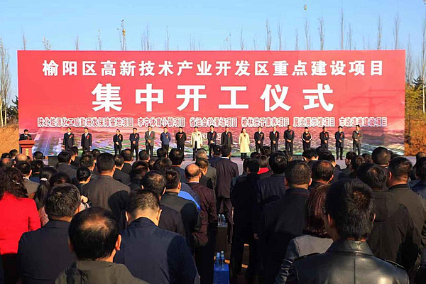 重磅消息| 榆陽(yáng)高新區(qū)重點(diǎn)建設(shè)項(xiàng)目集中開(kāi)工
