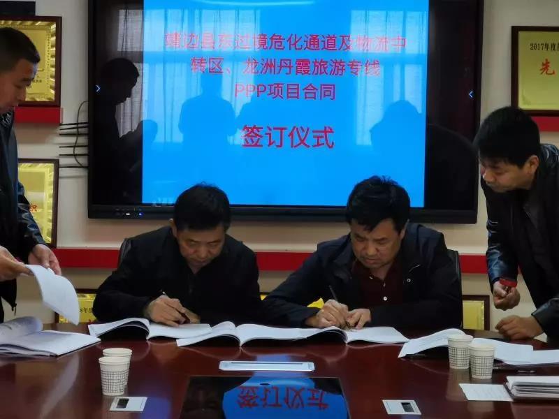 捷報(bào)！靖邊縣PPP項(xiàng)目成功簽約