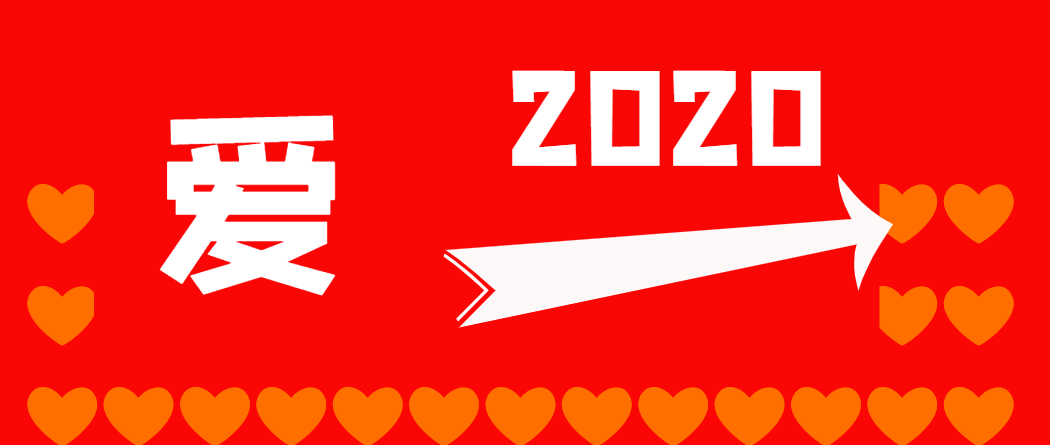 2020，我們帶著愛前行——基泰集團130萬捐贈馳援抗疫一線