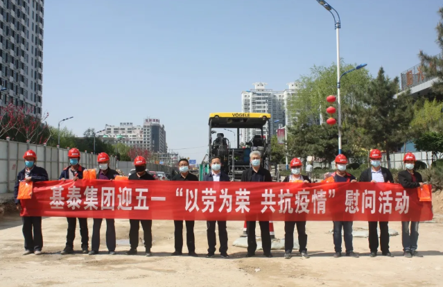 “五一”勞動節(jié) | 慰問一線 煥然“衣”新