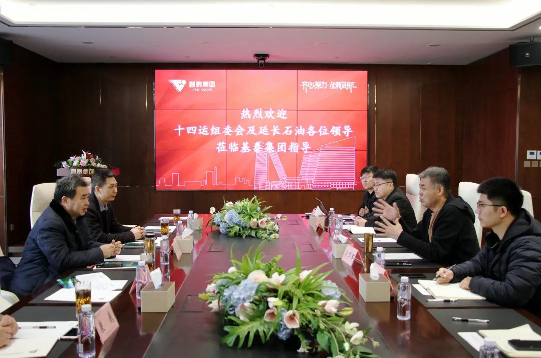 張大昌一行蒞臨基泰集團(tuán)就十四運“零碳全運”項目進(jìn)行交流座談