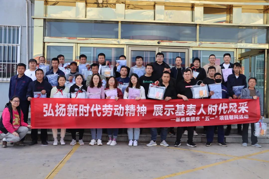 集團(tuán)各公司開展慰問一線勞動者活動